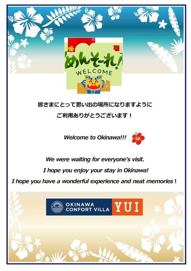 Premium Cottage Comfort Okinawa Onna Exteriör bild